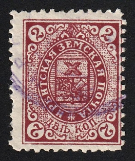 1906-12 2k Irbit Zemstvo, Violet Datestamp Cancellation, Shifted perforation on the right