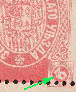 1895 2k Bogorodsk Zemstvo, DOUBLE Perforation, 8th Stamp - White Spot on '2' in Bottom Right Corner