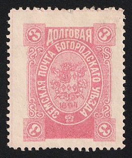 1895 3k Bogorodsk Zemstvo