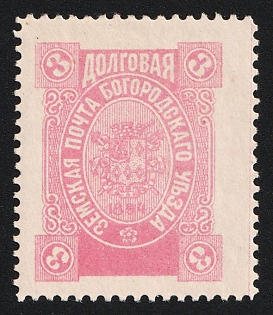 1895 3k Bogorodsk Zemstvo