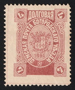1895 4k Bogorodsk Zemstvo