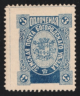 1895 3k Bogorodsk Zemstvo