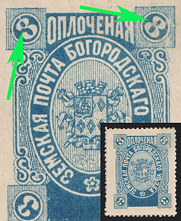 1895 3k Bogorodsk Zemstvo, 7th-10th Stamps - In Upper Corners Numbers are Not Converted from '8' to '3'