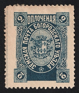 1895 2k Bogorodsk Zemstvo
