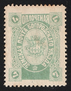 1895 4k Bogorodsk Zemstvo