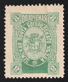 1895 8k Bogorodsk Zemstvo