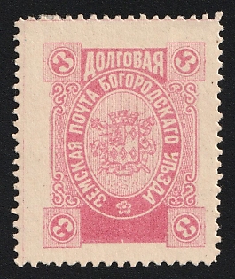1895 3k Bogorodsk Zemstvo