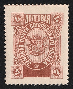 1895 4k Bogorodsk Zemstvo