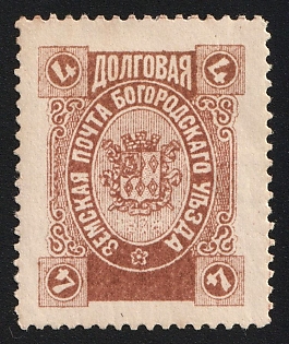 1895 4k Bogorodsk Zemstvo
