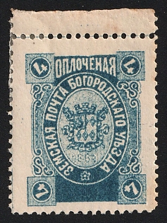 1895 4k Bogorodsk Zemstvo, Margin, Signed