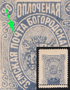 1895 30k Bogorodsk Zemstvo, DOUBLE Perforation, 3rd Stamp - White Dot in 'Ч' in 'ПОЧТА'