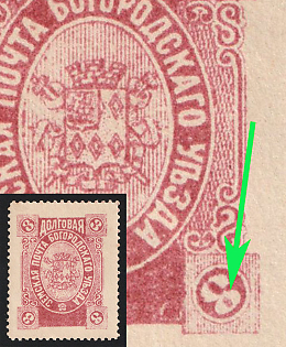 1895 3k Bogorodsk Zemstvo, '8' Instead of '3' in Bottom Right Corner, Signed