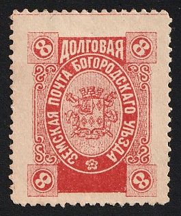 1895 8k Bogorodsk Zemstvo