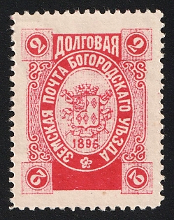 1896 2k Bogorodsk Zemstvo