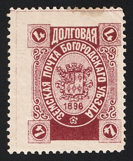 1896 4k Bogorodsk Zemstvo