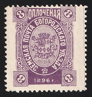 1896 8k Bogorodsk Zemstvo