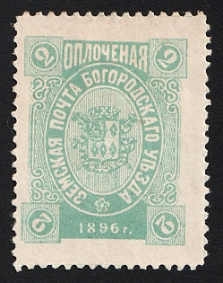 1896 2k Bogorodsk Zemstvo