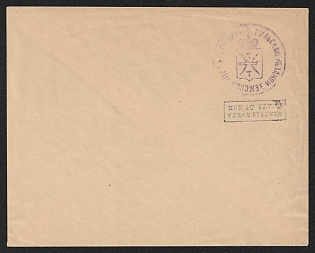 1882 and later 5k Tula Zemstvo Postal Stationery Cover, 147 x 116 mm, Watermark /// 6 lines per 1 cm with transverse stripes every 27 mm, Paper 0.065-0.067 mm, Postage payment mark upside down, Extremely rare, Unrecorded