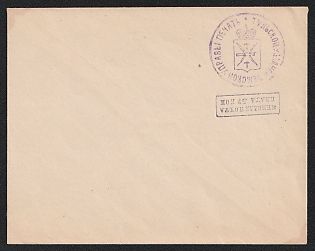 1882 and later 5k Tula Zemstvo Postal Stationery Cover, 142 x 112 mm, Paper 0.090-0.095 mm, Postage payment mark upside down, Extermely rare, Unrecorded