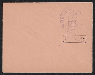 1882 and later 5k Tula Zemstvo Postal Stationery Cover, 119 x 94 mm, Watermark Small Grid, Paper 0.098-0.105 mm, Unrecorded