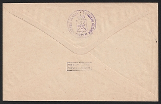1882 and later 5k Tula Zemstvo Postal Stationery Cover, 193 x 122 mm, Watermark Small Grid, Paper 0.072-0.074 mm, Postage payment mark upside down, Extremely rare, Unrecorded