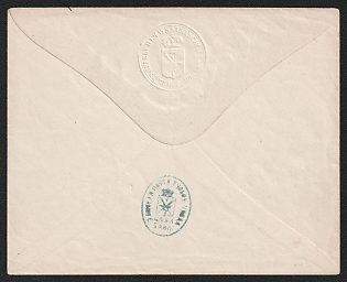 1878 5k Tula Zemstvo Postal Stationery Cover, 147 x 118 mm, Watermark \\\ 7 lines per 1 cm with transverse stripes every 26 mm, Paper 0.096-0.097 mm