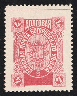 1896 4k Bogorodsk Zemstvo