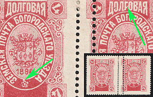 1896 4k Bogorodsk Zemstvo, Pair, DOUBLE Perforation, 20th Stamp - White Dot above Flower, 21st Stamp - White Scratch on 'ДОЛГОВАЯ'