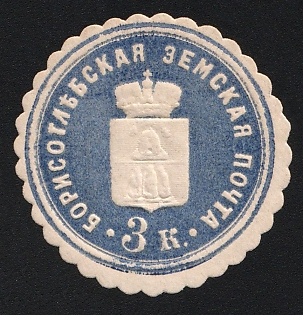 1872 3k Borisoglebsk Zemstvo, Ultramarin