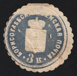1872 3k Borisoglebsk Zemstvo, UNPRINTED Background