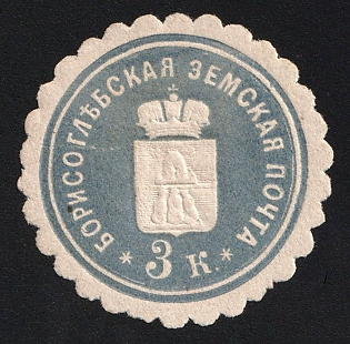 1877 3k Borisoglebsk Zemstvo, 'RRRR' Rarity Ex.Baughman, Unpriced