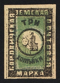 1878 3k Borovichi Zemstvo, Imperforate, DOUBLE Green Background, Type 7