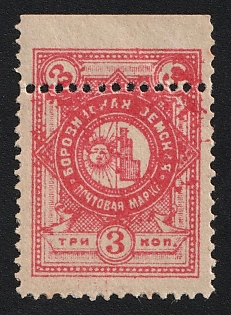 1886 3k Borovichi Zemstvo, SHIFTED Perforation, Overinked
