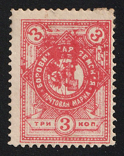 1886 3k Borovichi Zemstvo, Overinked, Signed
