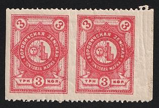 1886 3k Borovichi Zemstvo, Marginal Pair, MISSING Vertical Perforations, Signed