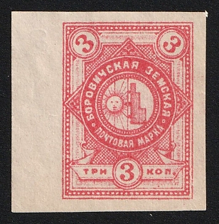 1886 3k Borovichi Zemstvo, Imperforate, Margin