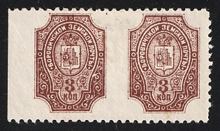 1911 3k Borovichi Zemstvo, Marginal Pair, MISSING Vertical Perforations