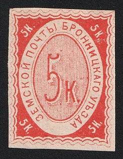 1868 5k Bronnicy Zemstvo, Imperforate, Type 1