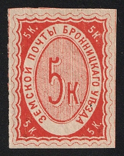 1875 5k Bronnicy Zemstvo, Imperforate