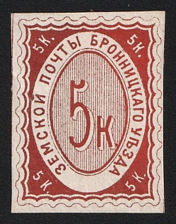 1875 5k Bronnicy Zemstvo, Imperforate, Copper-Red