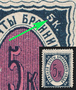 1893 5k Bronnicy Zemstvo, Gap in '5' in Upper Right Corner
