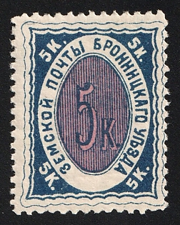 1904 5k Bronnicy Zemstvo, Type 2