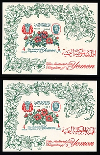 1965-67 Flowers, West Bank Arab Refugee Fund, Mutawakkilite Kingdom of Yemen, Souvenir Sheets