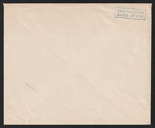 1868-73 5k Tula Zemstvo Postal Stationery Cover, 145 x 119 mm, Watermark /// 6 lines per 1 cm with transverse stripes every 25 mm, Paper 0.079-0.081 mm