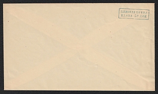 1882 and later 5k Tula Zemstvo Postal Stationery Cover, 152 x 89 mm, Paper 0.048-0.050 mm