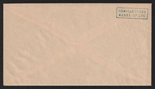 1882 and later 5k Tula Zemstvo Postal Stationery Cover, 144 x 80 mm, Paper 0.054-0.056 mm