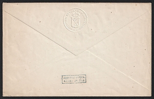 1868-73 5k Tula Zemstvo Postal Stationery Cover, 188 x 119 mm, Watermark Small Grid, Paper 0.105-0.109 mm