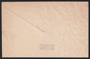 1868-73 5k Tula Zemstvo Postal Stationery Cover, 186 x 118 mm, Watermark Small Grid, Paper 0.107-0.110 mm