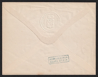 1868-73 5k Tula Zemstvo Postal Stationery Cover, 140 x 110 mm, Watermark /// 5 lines per 1 cm with transverse stripes every 26 mm, Paper 0.067-0.070 mm