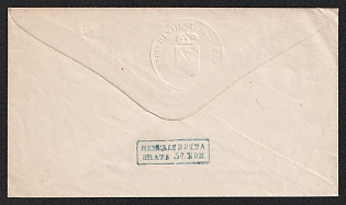 1868-73 5k Tula Zemstvo Postal Stationery Cover, 139 x 80 mm, Watermark \\\ 5 lines per 1 cm with transverse stripes every 26 mm, Paper 0.075-0.080 mm